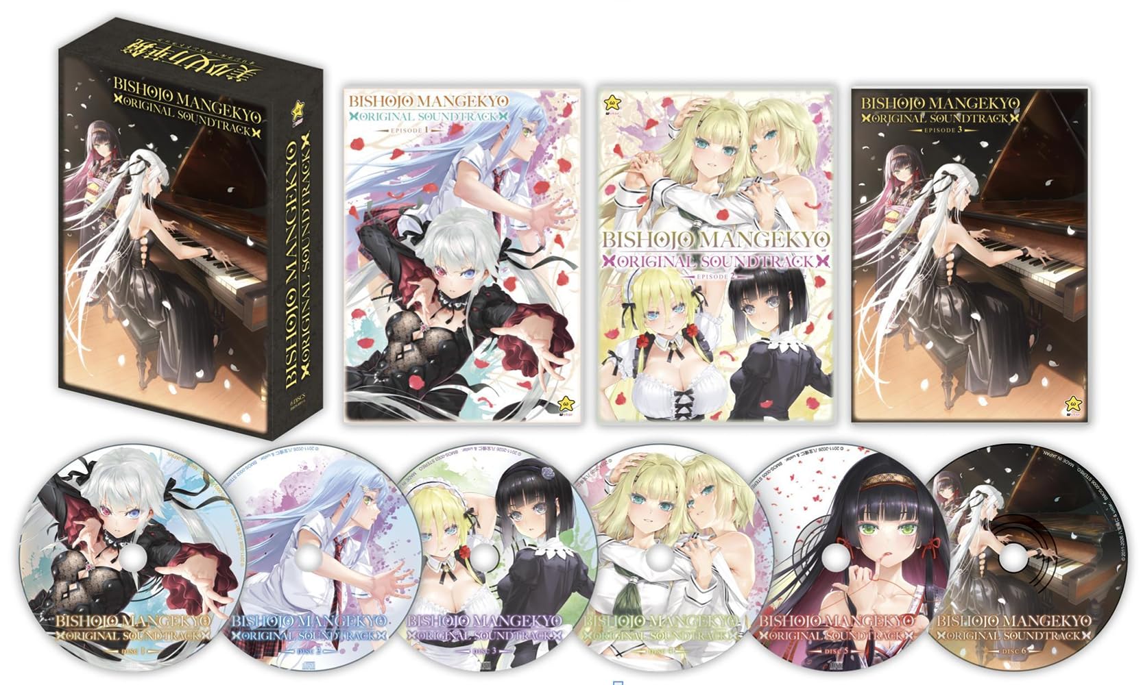 Amazon.co.jp: 美少女万華鏡 オリジナルサウンドトラック : PCソフト